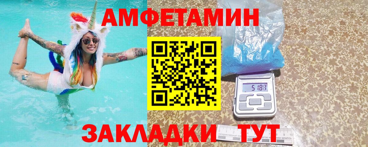 Амфетамин  АМФЕТАМИН VHQ  Вход с VPN  Менделеевск 