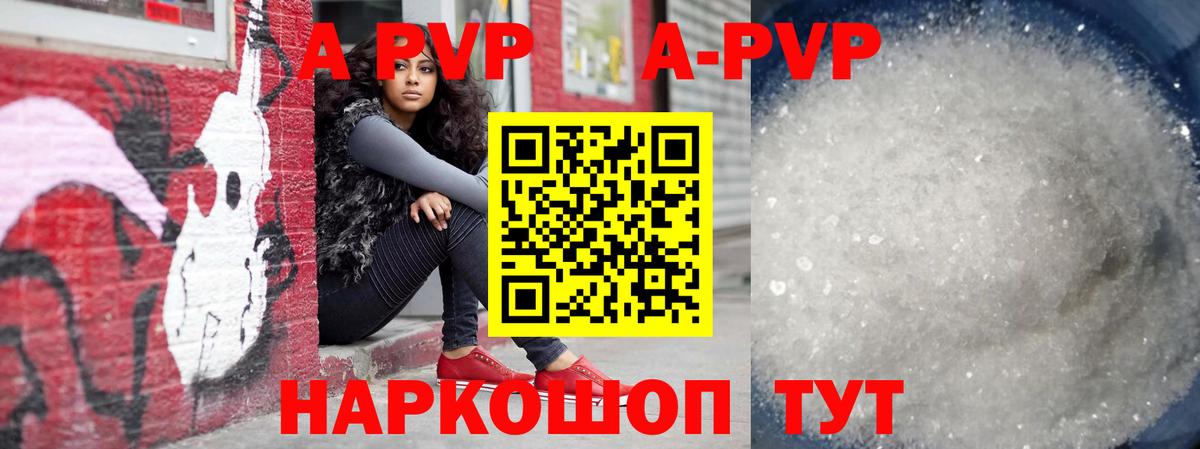 Менделеевск  А ПВП VHQ  A PVP  Альфа ПВП крисы CK  Вход с VPN 