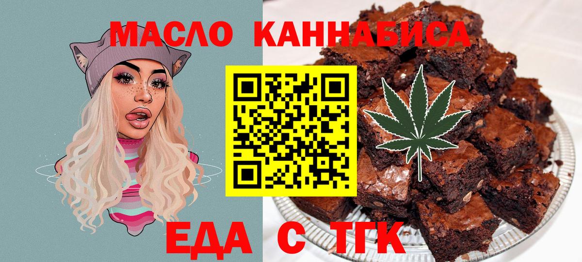 Менделеевск  Печенье с ТГК марихуана  Вход с VPN 