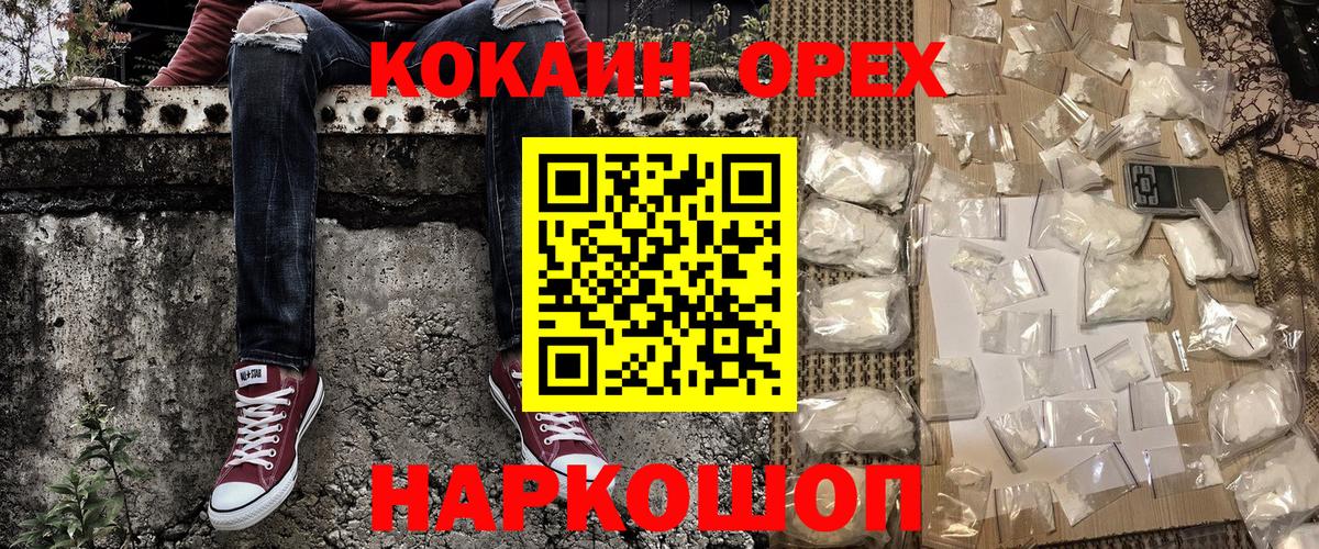 КОКАИН  COCAIN 97%  Менделеевск  Вход с VPN  Кокаин Боливия 