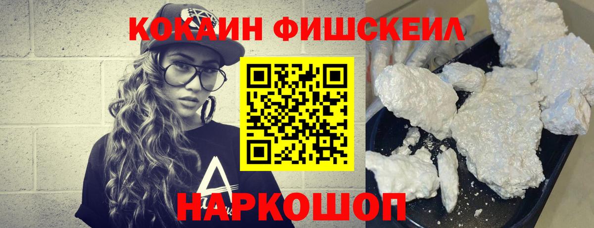 Cocaine Columbia Менделеевск