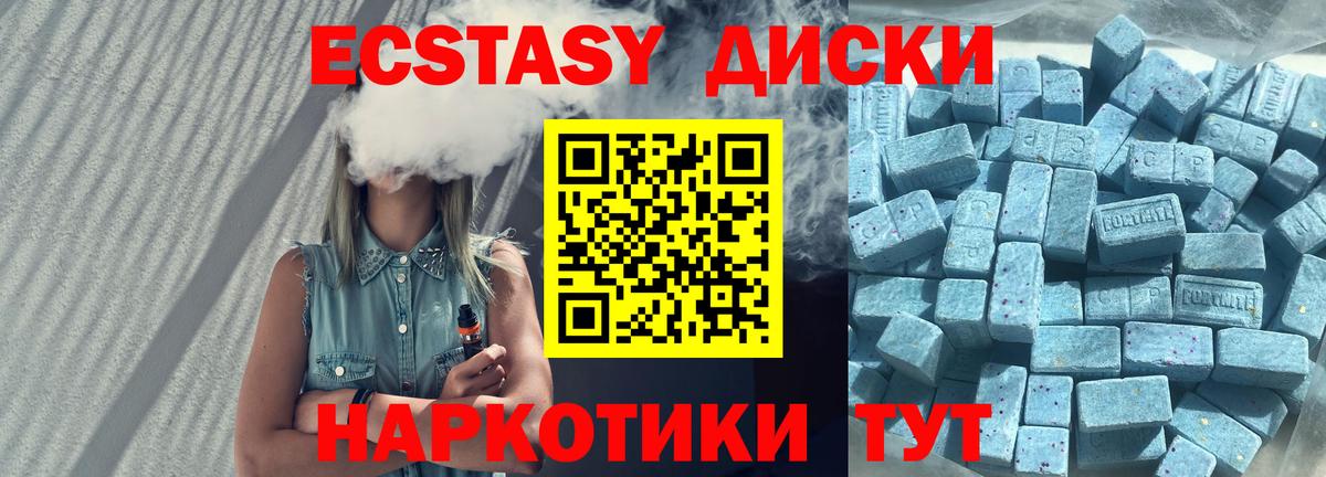 Экстази  Вход с VPN  Менделеевск  Экстази Дубай 