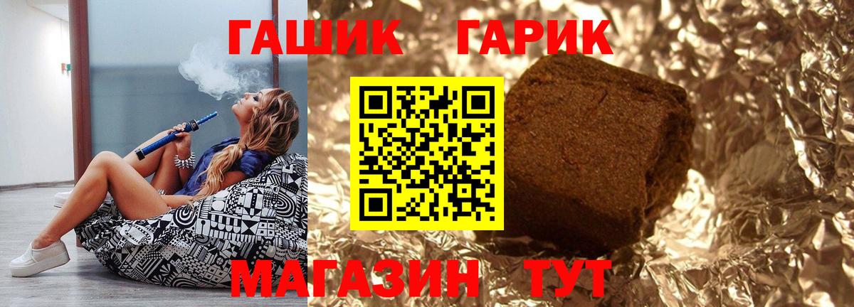 Гашиш убойный Менделеевск