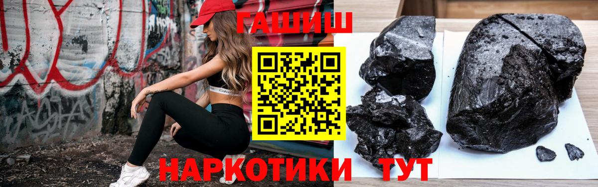 Менделеевск  Гашиш индика сатива  ГАШИШ Изолятор  Вход с VPN 
