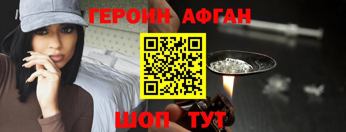 ГЕРОИН гречка Менделеевск