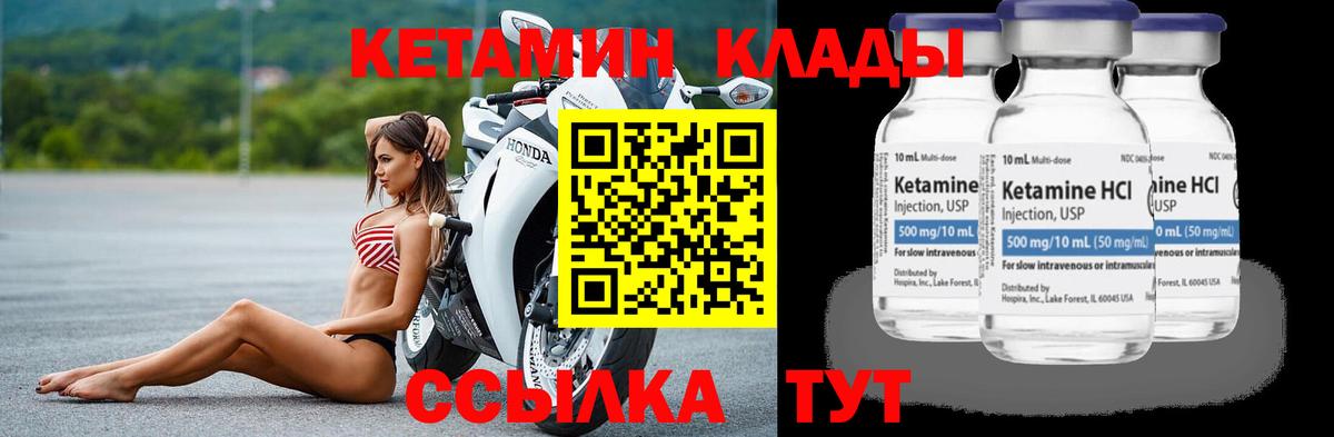 Менделеевск  КЕТАМИН ketamine  Вход с VPN 