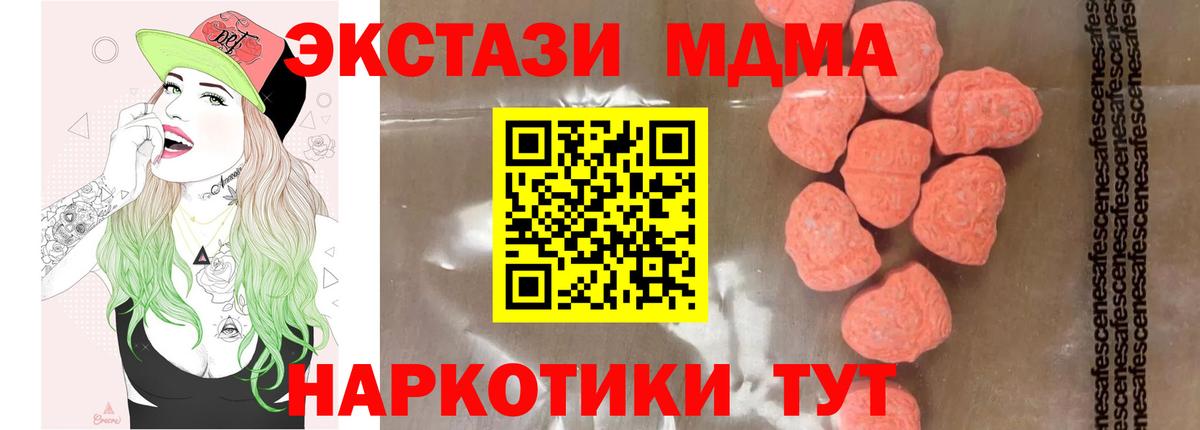 MDMA  Вход с VPN  МДМА VHQ  Менделеевск  MDMA Molly 