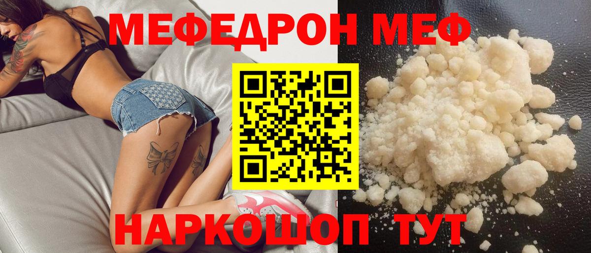 Меф мука Менделеевск