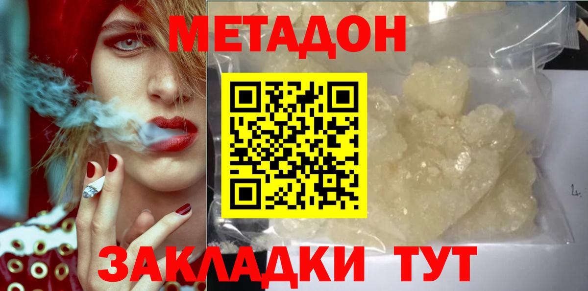 МЕТАДОН белоснежный  blacksprut зеркало  Менделеевск  Вход с VPN 