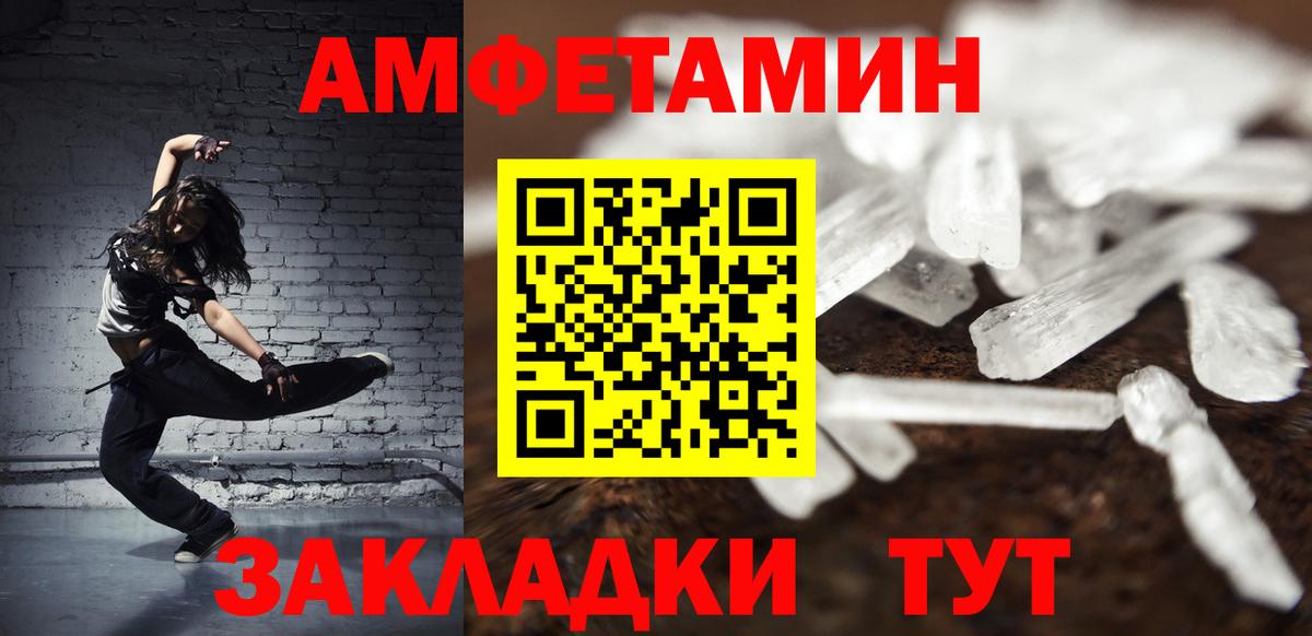 МЕТАМФЕТАМИН винт Менделеевск